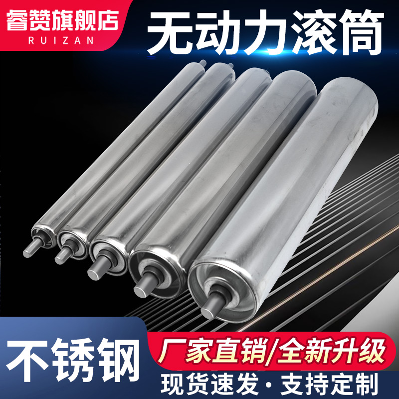 不锈钢托辊无动力托辊滚筒输送z带托辊输送带滚轴筒滚筒流水线轴