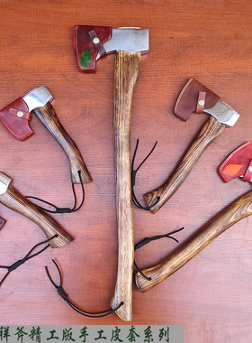 瑞祥斧精工版 MmINI斧迷你斧野营斧户外斧丛林营地斧砍伐斧