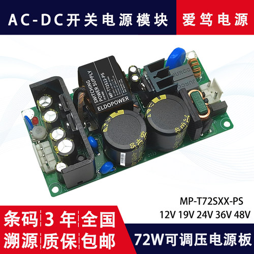 380v转12v开关电源72W小体积恒压电源模组aNc转dc工业设备电源裸