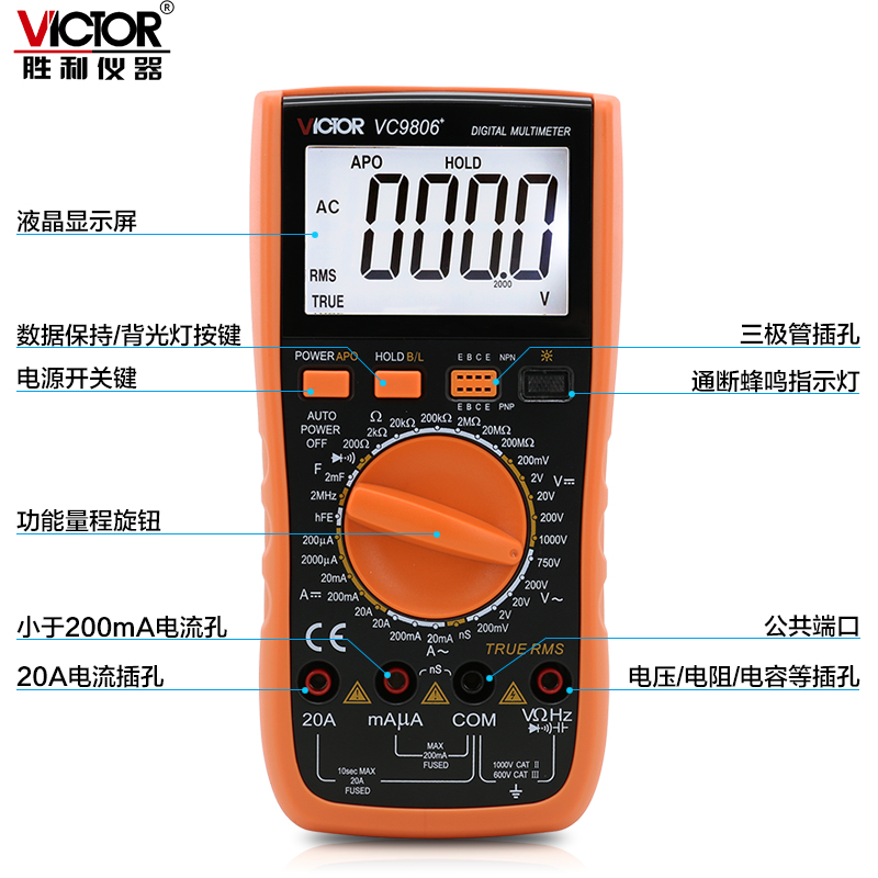 胜利万用表数字万用表4位s半VC9806+高精度万能表用表频率带背光