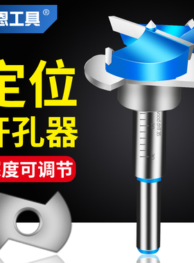 可调节木工开孔器钻头35tmm打孔铰链合页专用木板开口圆形门锁抽