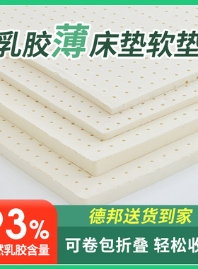乳胶垫床垫薄款3jcm可折叠泰国天然橡胶榻榻米垫子2cm定制任意尺