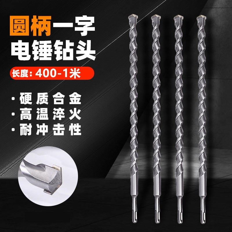 圆柄两坑两槽电锤钻头400-1000mm加长冲击N打孔混凝土穿墙水泥岩,基础建材,其它五金,淘宝优惠券,粉丝福利购,淘宝优惠卷