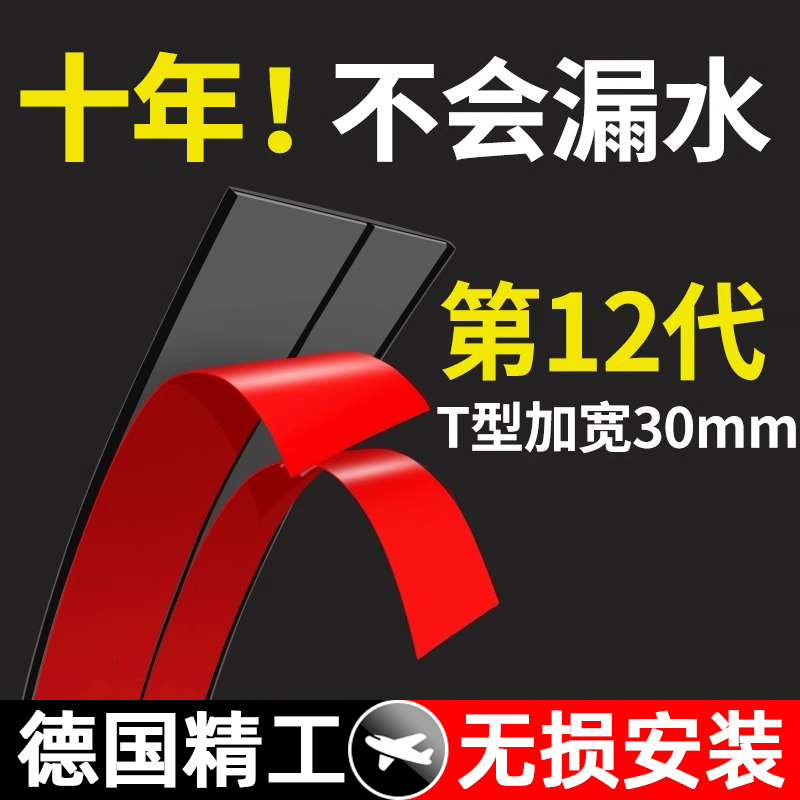 汽车天窗密封条j防水条胶条车顶车窗防漏水前后挡风玻璃通用型防