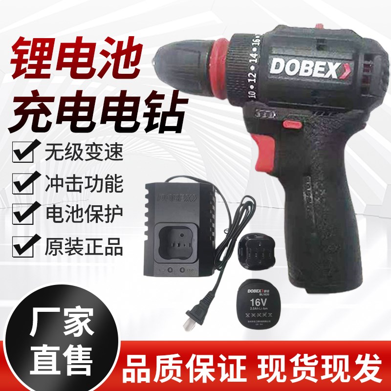 多倍20V锂e电池手电钻16V无刷大扭力冲击转起子机家用工业电螺丝