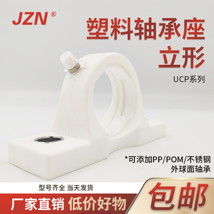 塑料带座轴承 轴f承立式座P 203 204 205 206 207 208 209 210 21