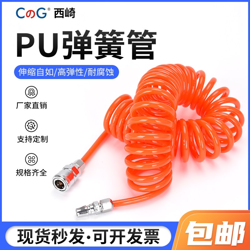 pu弹簧气管 8*5气动空压机气泵高压伸缩软管 螺旋风管12*8/1Z0*6.
