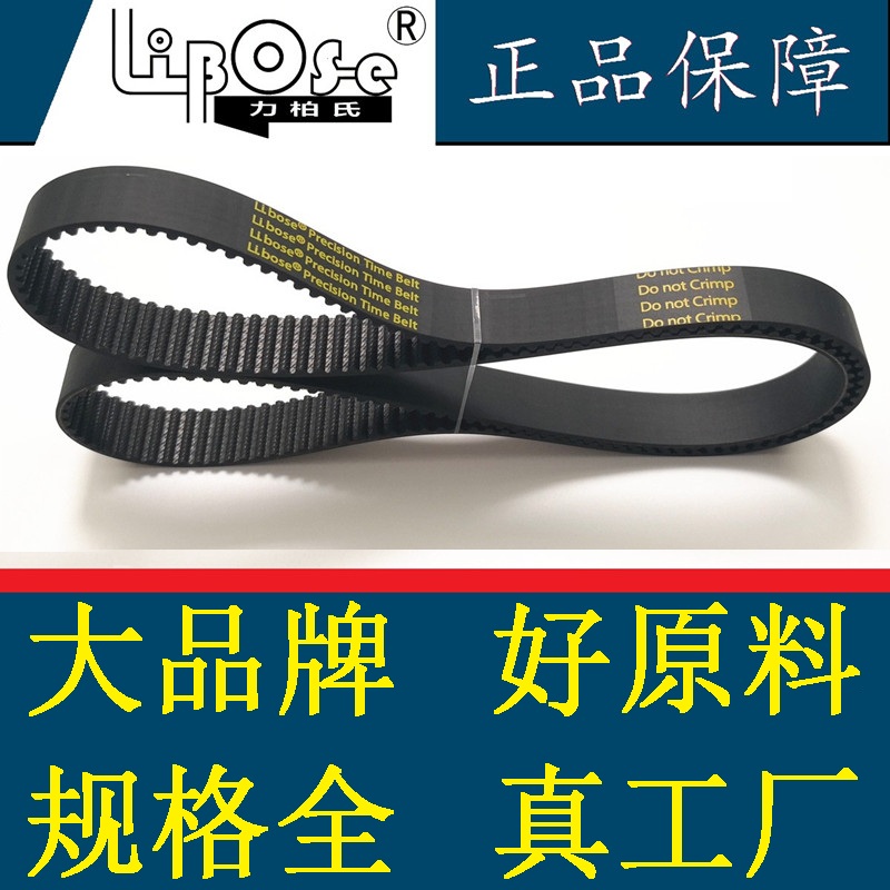 同步带 5M 8M 1l4M 皮带 橡胶 圆弧齿型带 S5M S8M 传动带 HTD