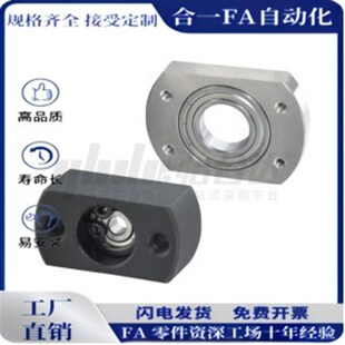 BFC01/02/06/11/12/16s-623/624/605/625/606/626/608ZZ/带座轴承