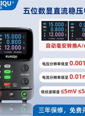 快取可调直流稳压电源毫安微安显y示30V5A10A供电测试电池模拟测