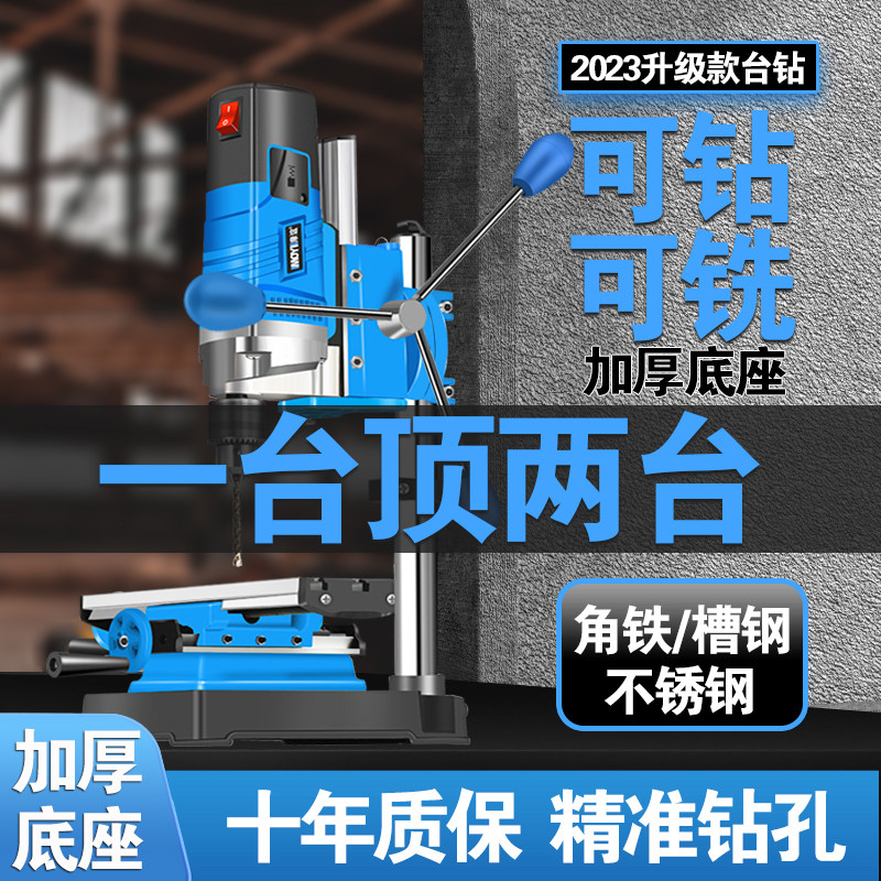 台式钻床小型2i20v大功率工业级钻床铣床工作台多功能高精度台转