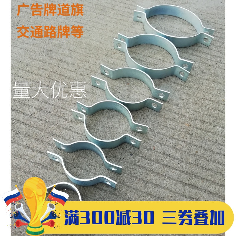 加宽加厚双面g扁铁u型卡箍电线杆抱箍镀锌电杆抱箍 广告牌半圆卡