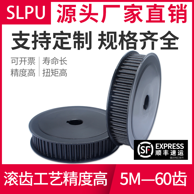 同步带轮 5M-60齿现货1:2:3套装工业传动皮带轮可配Y同步带同步轮