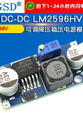 DC-DC LM2596HVS 可调降压稳压E电源模块板 宽电压输入4.5-48v