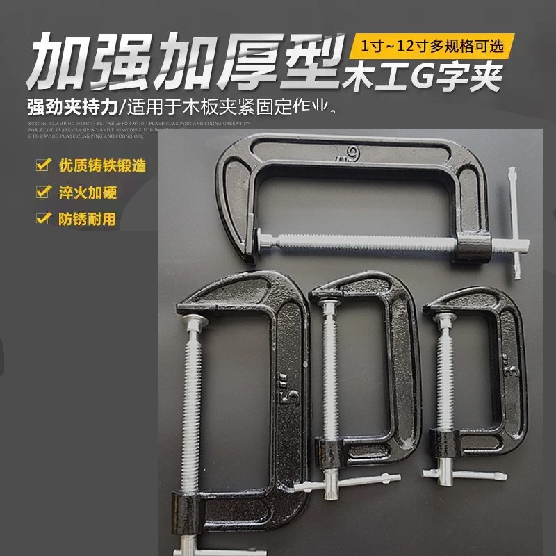 G字夹Fc夹D形夹C型木工夹固定夹具磨具锻钢摇杆夹子木工工具g夹