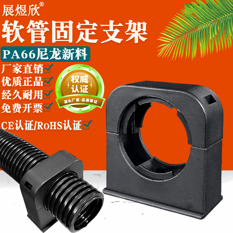 塑料波纹管固g定支架PA尼龙浪管方形卡扣黑色带胶管夹软管卡子