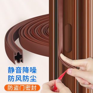 盼盼防盗门密封条k入户门隔音防撞贴条自粘压边胶条老式 防盗门防