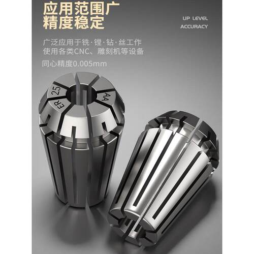 粤濠ER32筒夹高精度弹性夹头弹簧主轴DZQ数控夹具R08//11/1E6/225