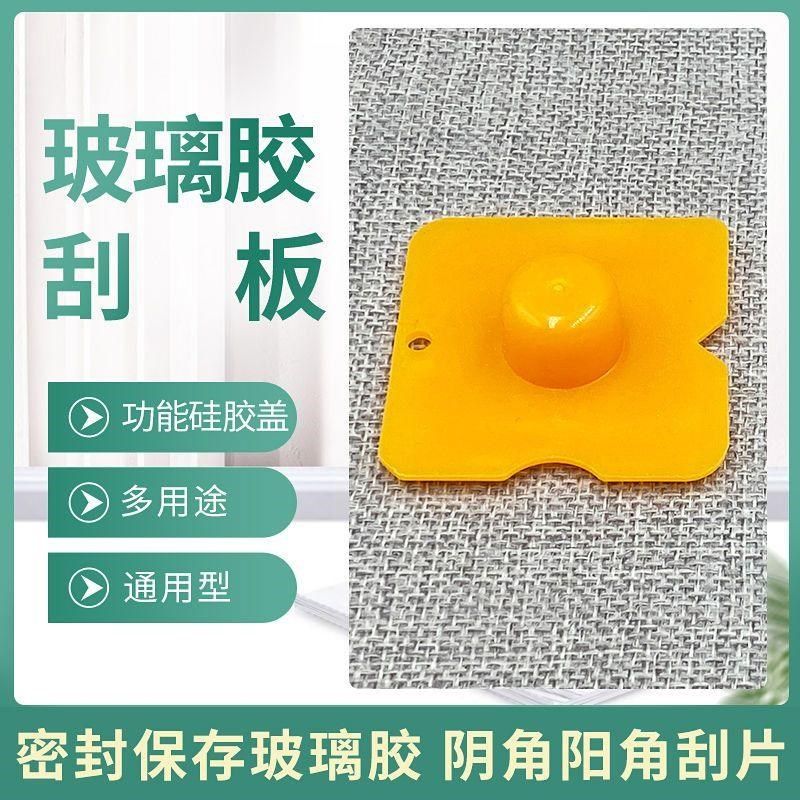 刮胶板多功能刮板刮片玻璃胶刮板B修边刮胶神器密封胶美缝剂刮胶,包装,五金配件包装,淘宝优惠券,粉丝福利购,淘宝优惠卷