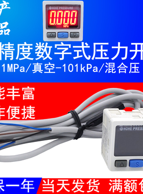 气动高精度数显表ZSEm30AF/ISE30A-01-NL正压力开关真空负压传感