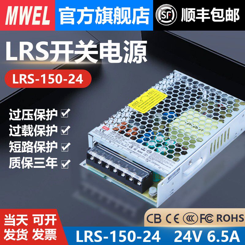 明伟3C认证LRSi-100/150W开关电源24V监控变压器AC220转DC12V36V4