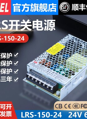明伟3C认证LRSi-100/150W开关电源24V监控变压器AC220转DC12V36V4
