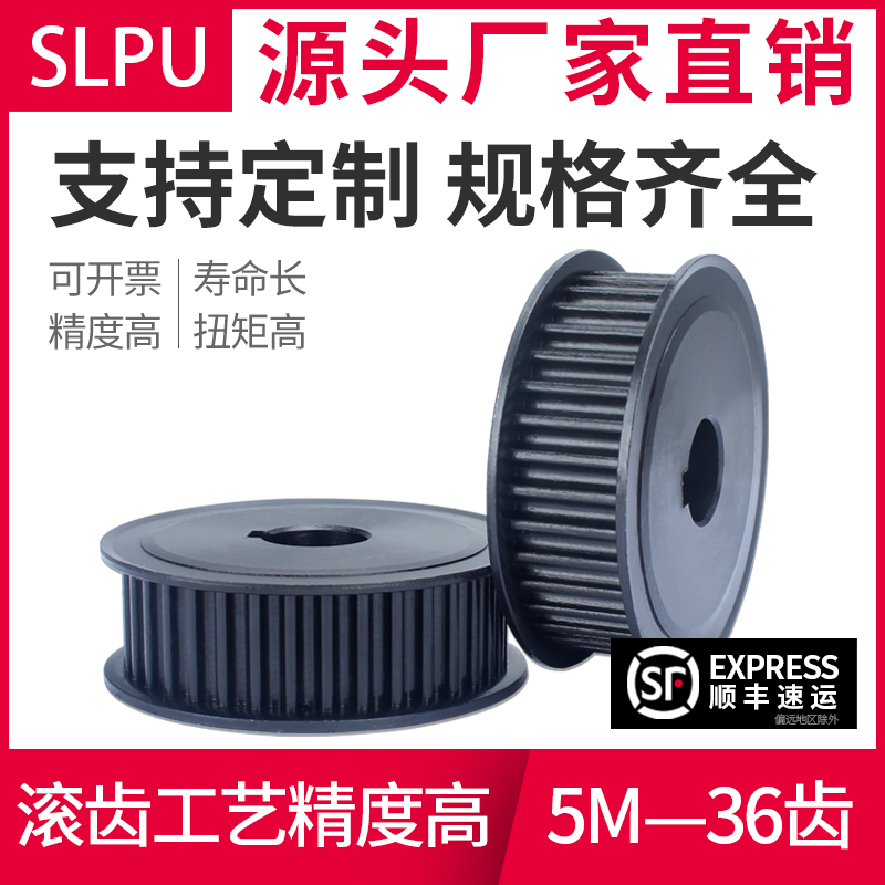 同步带轮 5M-36齿 工业传动可配同步皮带1:2速比套Y装现货同步轮