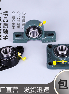 带座轴承UCP立式P方F201UCF202UCFL203FL204/205/206/207X/208/20