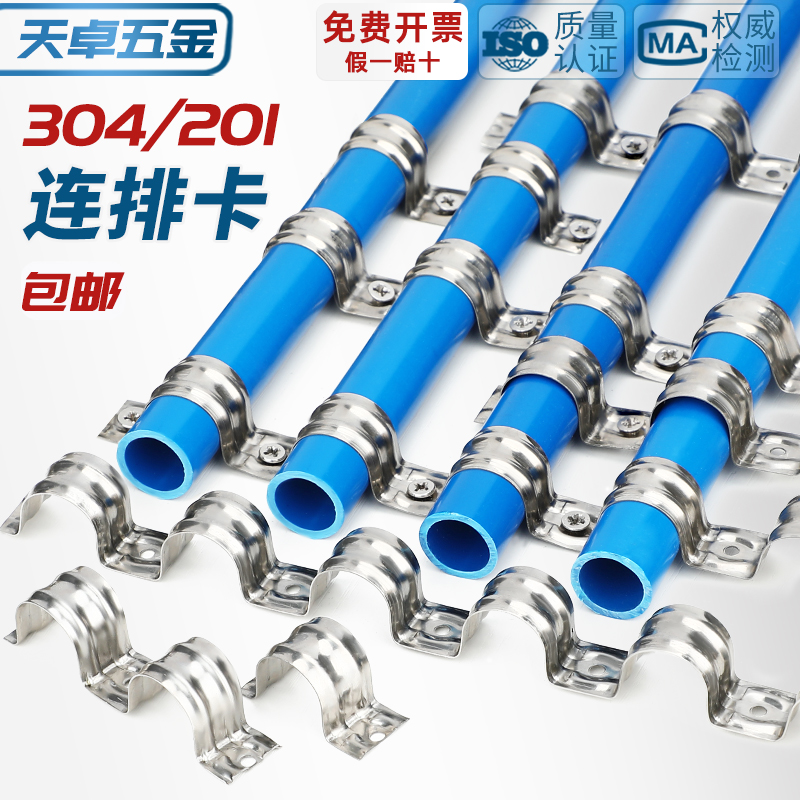 不锈钢排b卡骑马卡管卡加厚连排16单边卡20固定水管卡扣联排线管