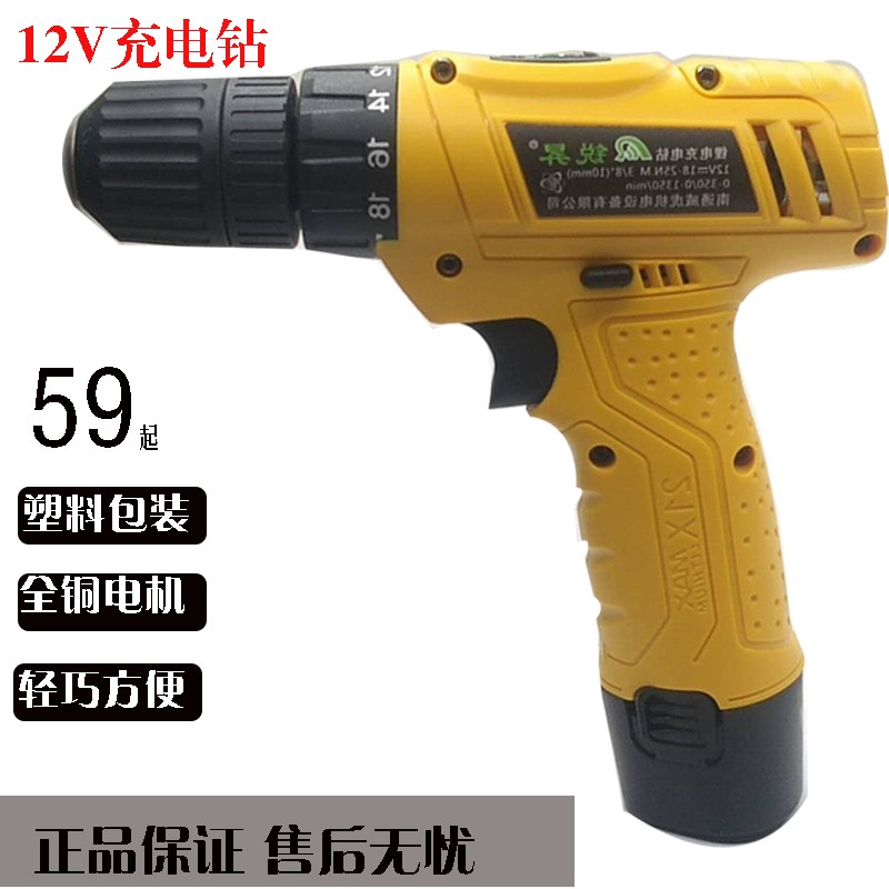 12V锂电池充h电钻多功能家用充电式手电钻电机12V电池充电器配件