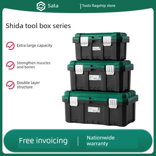 Sata仕达工具箱家用小收纳盒五金收纳盒塑料盒塑料电工包修理箱