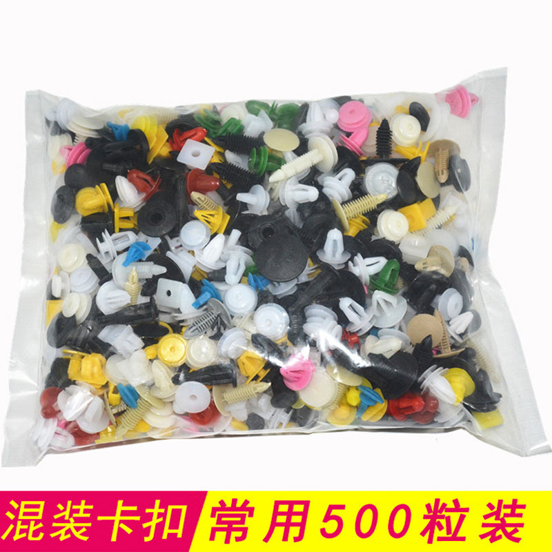 汽车通用型混合装卡扣门板保险杠膨胀螺丝穿心R钉塑料带工具内饰