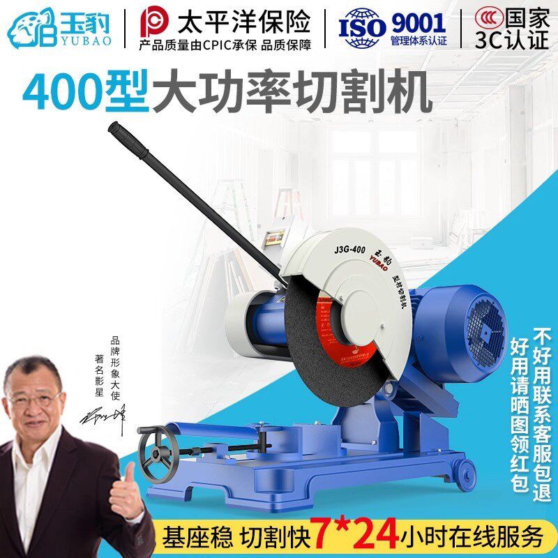 工业级400型切h割机220V大功率型材钢材2.2/3/4KW多功能不锈钢重