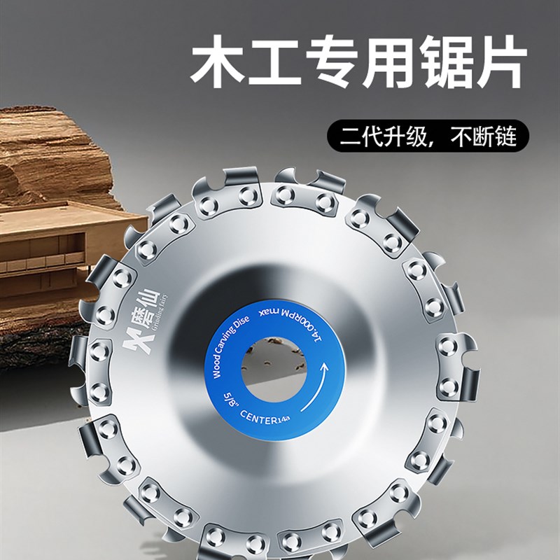 磨仙角磨机链g条锯片合金4寸木工木头打磨片根雕茶盘雕刻片切割片