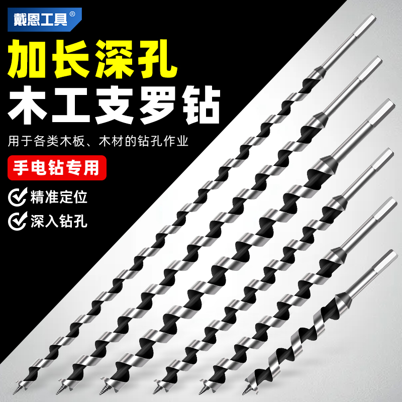 深孔支罗钻木工六k角柄手电钻转加长麻花钻木头打孔开孔器钻头