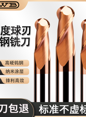 精威55度钨钢球刀高硬加长球头铣硬质合金球刀CNC数控球Z刀涂层2