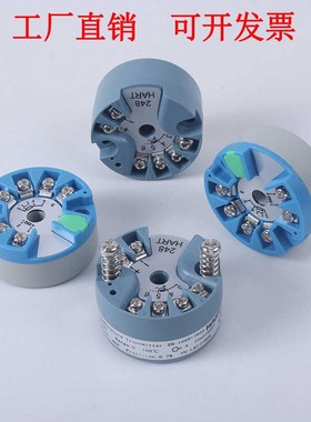 一体化热电阻PT1j00温度变送器模块4-20MAHART隔离K型偶传感0-10V