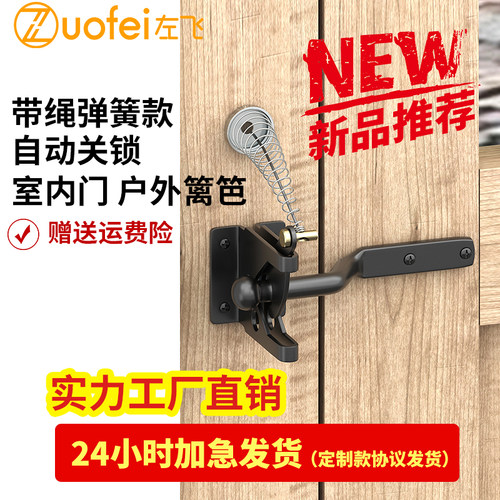 跨境货源篱笆插销门锁围栏插销栅栏宠物锁N农场户外锁扣带绳小锁