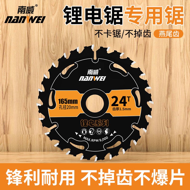 木工锯片4d寸5寸5.5寸左右硬质合金切割片手电锯锂电锯片