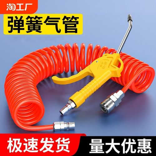 PU弹簧气管软管空压机气泵高压伸缩螺G旋气动吹尘枪压缩机汽管8mm