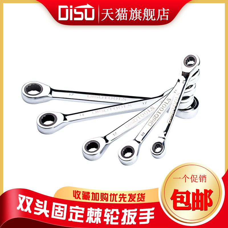 双头棘轮扳手快速省力双向板子8-19 10-11 12-13U汽修两用梅花扳