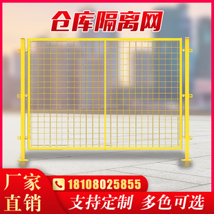 仓库隔离网护栏网车间p护栏隔离栏栅栏网片厂房设备防护铁丝围栏