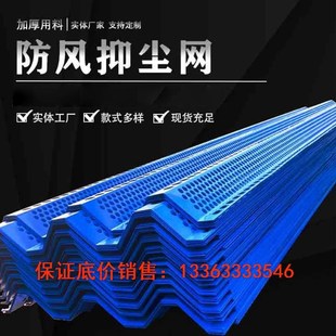 煤场电厂防风抑尘网金属防尘网加D密加厚镀锌圆孔彩钢料场洞洞板
