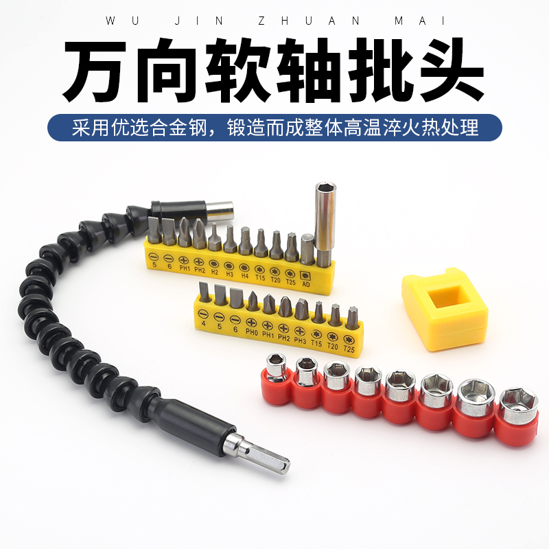 万向软轴批头接杆手电钻电动螺丝刀万向连接O轴套筒加长杆传动软