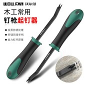 木工起钉器工业级起钉神器钉枪起钉子F工具取钉拆钉器纸木箱拔钉