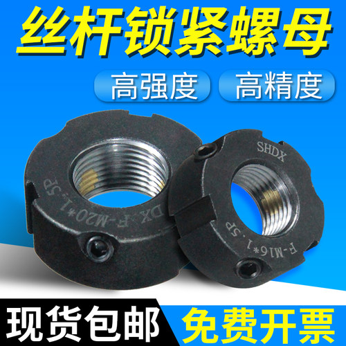 F型精密锁紧螺母滚珠丝杆圆螺帽牙腹螺母数控机床防Y松退锁紧螺帽
