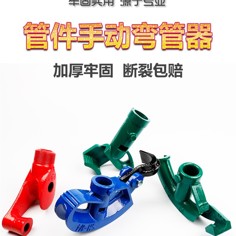 重型弯管器手动万能通用型方管镀A锌管大棚4分管6分管折弯弯管神