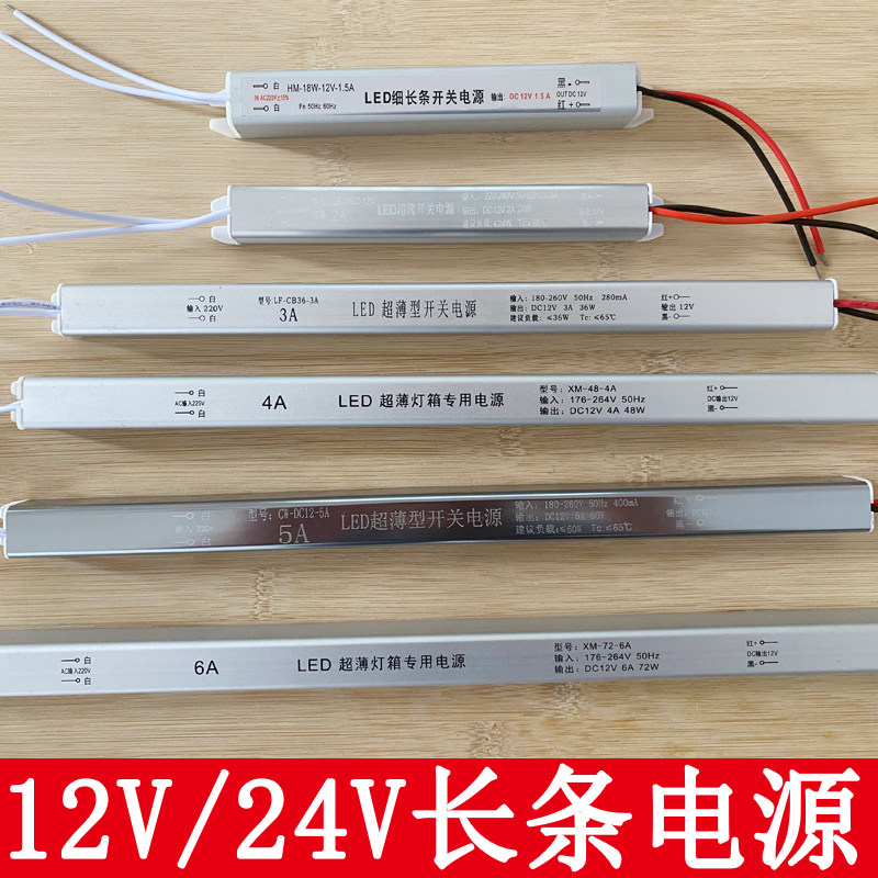 led开关电源镜子灯货柜灯箱广告箱化D妆镜12v/24v镇流器驱动变压