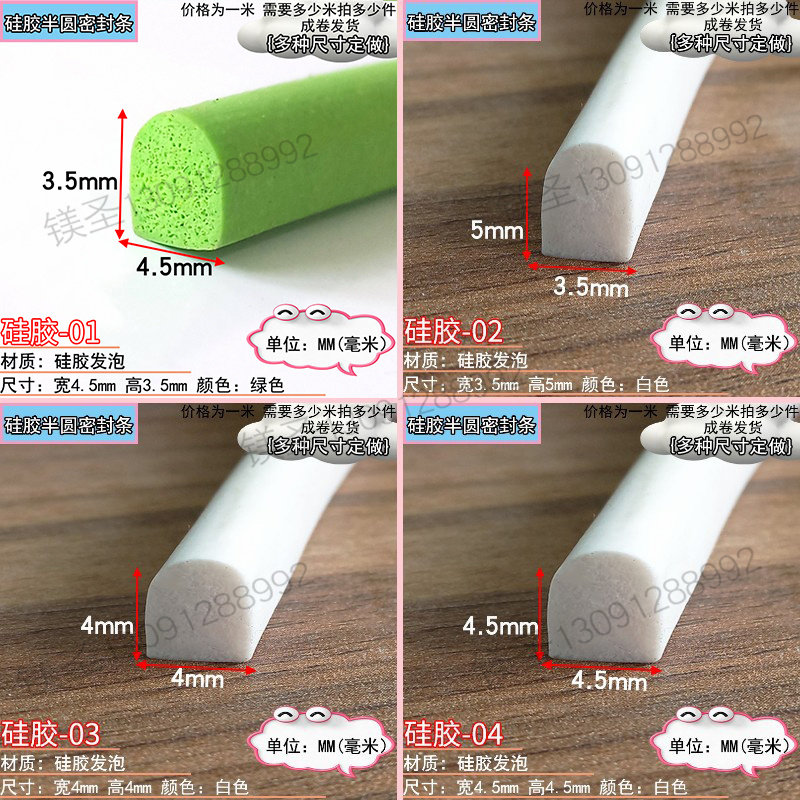 硅胶D型发泡实心密封条耐高温D形机械设备烤箱防撞防水.半圆密封