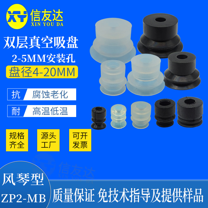 风琴吸盘ZP2-04MB/06MB/08MB/10MB/15MB/20MB气V动真空元件 硅橡